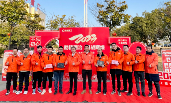     开工大吉 | 2023，励精图治 再战辉煌！