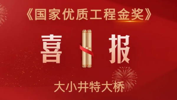     喜报！AG真人国际(中国)这两个项目获得奖项！