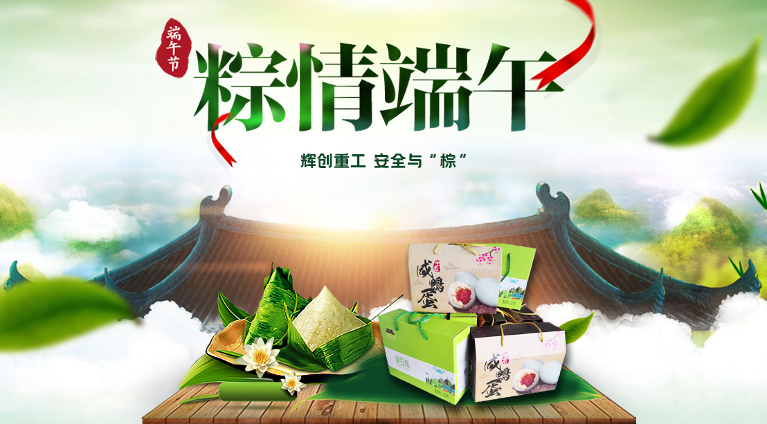 
    端午节遇上“安全生产月”，AG真人国际(中国)重工带来别样“端午礼”
