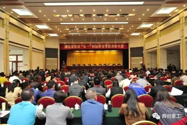 
    劳动最光荣 平凡铸辉煌——AG真人国际(中国)重工一车间焊接班荣获2017年“全国工人先锋号”

