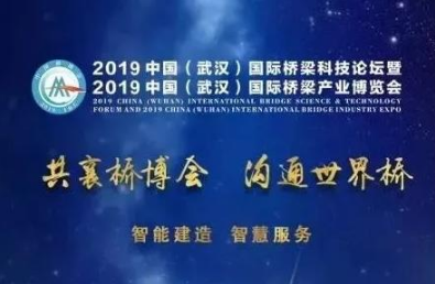 
    AG真人国际(中国)要闻|亮相2019中国桥博会，AG真人国际(中国)重工与业界翘楚共谋桥梁行业新未来
